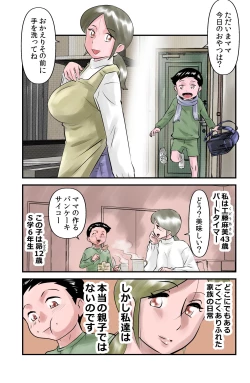 Page 1 of Rental Kodomo