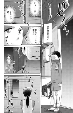 Page 28 of Rental Kodomo