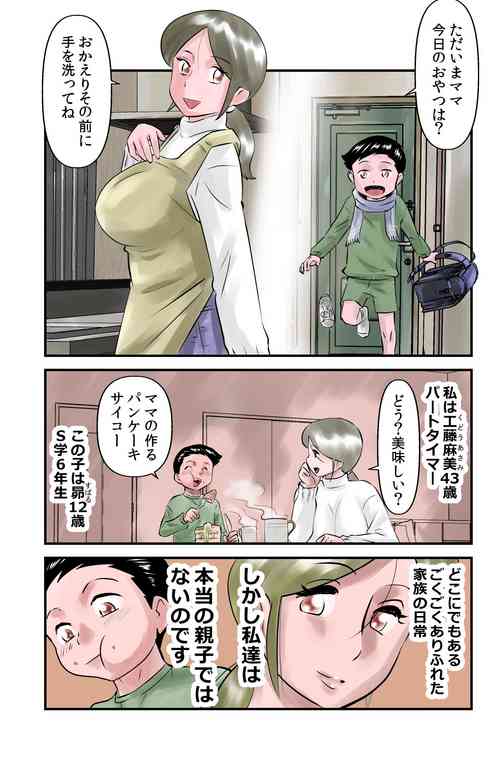 Download Rental Kodomo