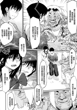 Page 107 of Otonano Omochiya 6 Kan