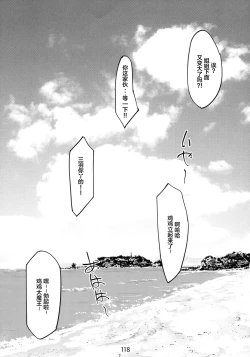 Page 118 of Otonano Omochiya 6 Kan