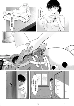 Page 15 of Otonano Omochiya 6 Kan