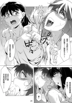 Page 29 of Otonano Omochiya 6 Kan
