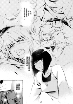 Page 62 of Otonano Omochiya 6 Kan