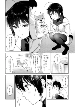 Page 3 of Shigure Honey Dog