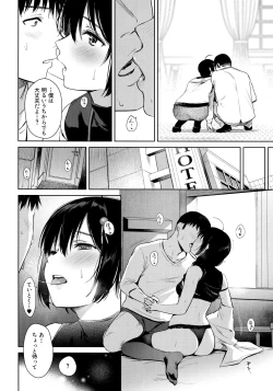 Page 5 of Shigure Honey Dog