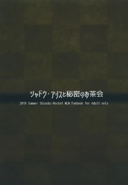 Page 15 of Shadow Alice to Himitsu no Ochakai