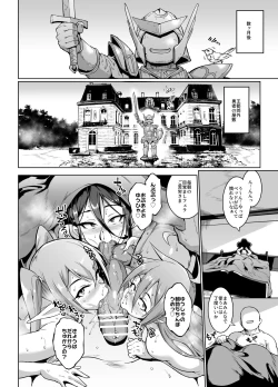 Page 74 of HYPNO .APP FANTASIA