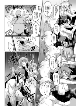 Page 88 of HYPNO .APP FANTASIA