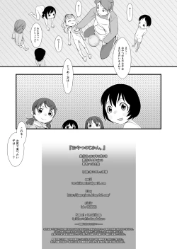 Page 20 of Oyatsu no Jikan.