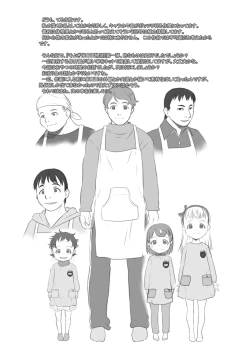 Page 21 of Oyatsu no Jikan.