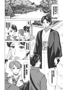 Page 2 of Hitozuma Koi Hanabi ~ Hajimete no Furin ga 3P ni Itaru made .04（chinese）【每天一发的个人汉化】