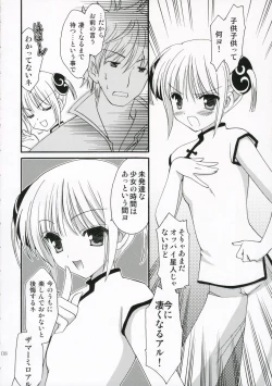 Page 7 of Sukonbu Tabete Suppaman