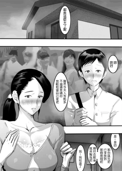 Page 5 of Oba-san to Ippatsu Yattara Sonomama Hamatta Hanashi.