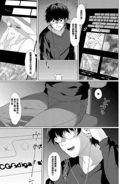 Page 3 of Video Girl