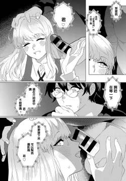 Page 8 of Video Girl