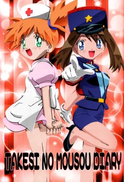 Page 136 of PM GALS Soushuuhen | PM GALS Compilation