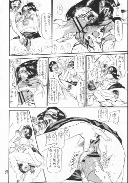 Page 34 of Junbo Shokuetsu