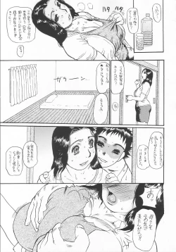 Page 7 of Junbo Shokuetsu