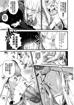 Page 61 of Knospenmädchen