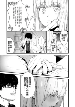 Page 75 of Knospenmädchen