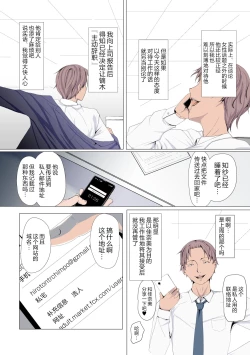 Page 5 of Oku-sama wa Aitsu no Niku Onaho ni Narimashita