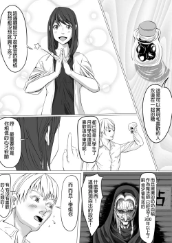 Page 4 of Shukushou Circle + Omake
