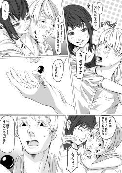 Page 4 of Shukushou Circle + Omake