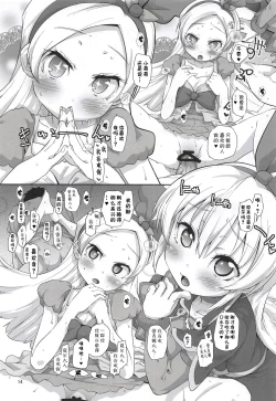 Page 13 of Kougekiteki Houshigata Kinpatsu Parfait-chans