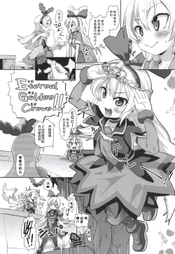 Page 3 of Kougekiteki Houshigata Kinpatsu Parfait-chans