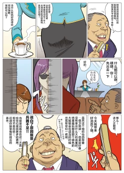 Page 7 of Mousou Tokusatsu Series: Ultra Madam 2