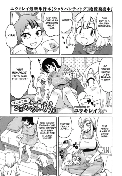 Page 1 of Hajimete no! Shota Pet Nyuumon