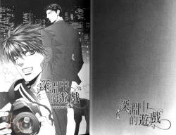 Page 16 of 探索者的渴望