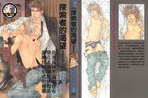 Download 探索者的渴望