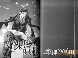 Page 42 of 探索者的真相