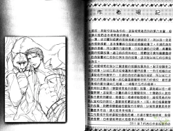 Page 109 of 探索者的熱情