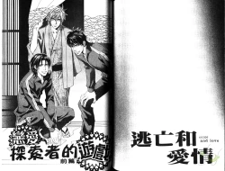 Page 67 of 探索者的熱情