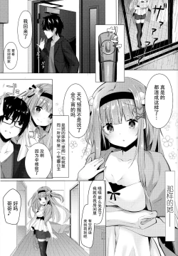 Page 5 of Ame wa Yande Iru ka