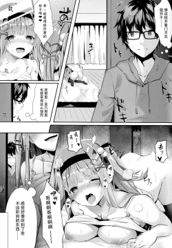 Page 7 of Ame wa Yande Iru ka