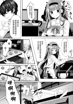 Page 8 of Ame wa Yande Iru ka