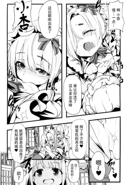 Page 6 of Sakunyuu Kissaten 1