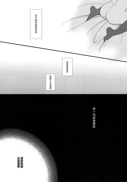 Page 18 of Kimi no Koto ga Shiritai na