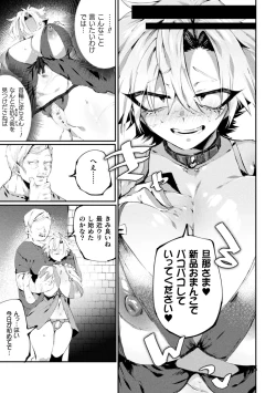 Page 11 of 2D Comic Magazine TS Kyousei Shoufu Nyotaika Baishun de Hameiki Chuudoku! Vol. 2