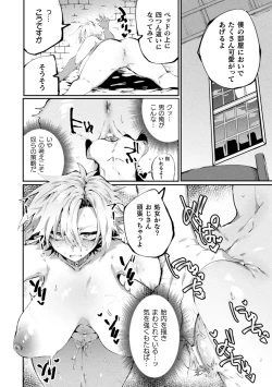 Page 12 of 2D Comic Magazine TS Kyousei Shoufu Nyotaika Baishun de Hameiki Chuudoku! Vol. 2