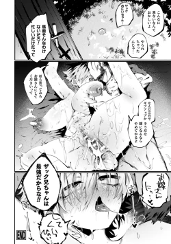 Page 22 of 2D Comic Magazine TS Kyousei Shoufu Nyotaika Baishun de Hameiki Chuudoku! Vol. 2