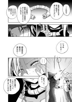 Page 44 of 2D Comic Magazine TS Kyousei Shoufu Nyotaika Baishun de Hameiki Chuudoku! Vol. 2