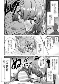 Page 66 of 2D Comic Magazine TS Kyousei Shoufu Nyotaika Baishun de Hameiki Chuudoku! Vol. 2