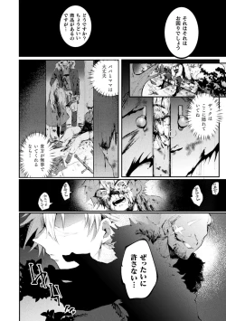 Page 6 of 2D Comic Magazine TS Kyousei Shoufu Nyotaika Baishun de Hameiki Chuudoku! Vol. 2