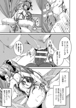 Page 71 of 2D Comic Magazine TS Kyousei Shoufu Nyotaika Baishun de Hameiki Chuudoku! Vol. 2