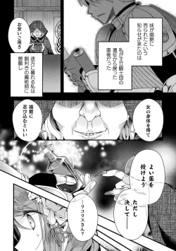 Page 4 of 2D Comic Magazine TS Kyousei Shoufu Nyotaika Baishun de Hameiki Chuudoku! Vol. 1